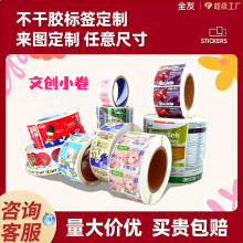不干胶文创小卷定制亮金哑银涂层标签防水防油自粘背胶纸广告logo