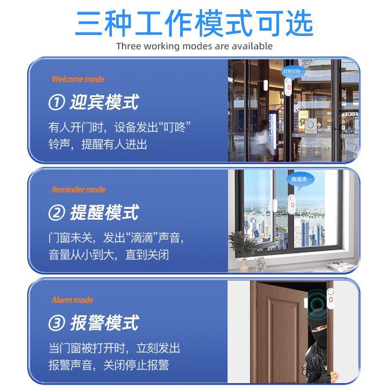 家用店铺门磁报警器无线遥控门窗防盗器防小偷开门提醒器窗户防贼|undefined