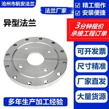 变径异形法兰厂家大口径高压锻造对焊法兰带颈平焊异形法兰盘