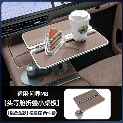 Car table board Youshang Suspended Square Folding - m826-new-m7-aviation-aluminumnon-slip-leather-truffle-brown-upgrade-to-first-class-in-seconds-new-folding-model-free-shipping-with-sf-express