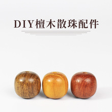 檀木散珠子桶珠11*12MM绕指柔手串DIY木珠配件花梨黄檀金丝檀木