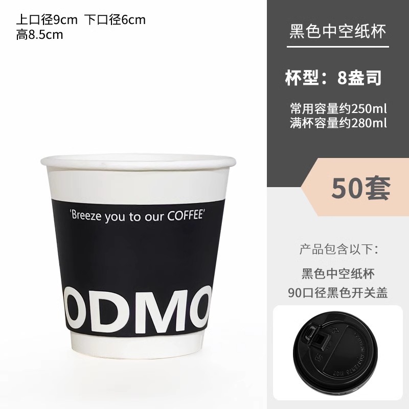 Taza de café desechable, taza de papel, taza de agua con tapa, taza de embalaje comercial para el hogar, taza de papel de bebida caliente, taza de té de doble leche gruesa