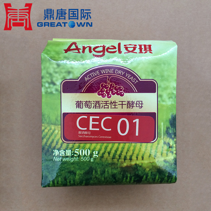 安琪Angel本土菌种 葡萄酒活性干酵母 高活性食用酵母CEC01供应