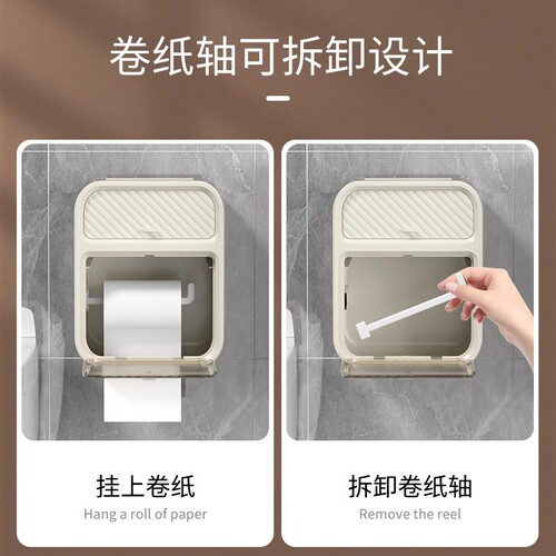 Multifunctional tissue box creative bathroom toilet paper storage box household wall-mounted toilet waterproof paper roll box