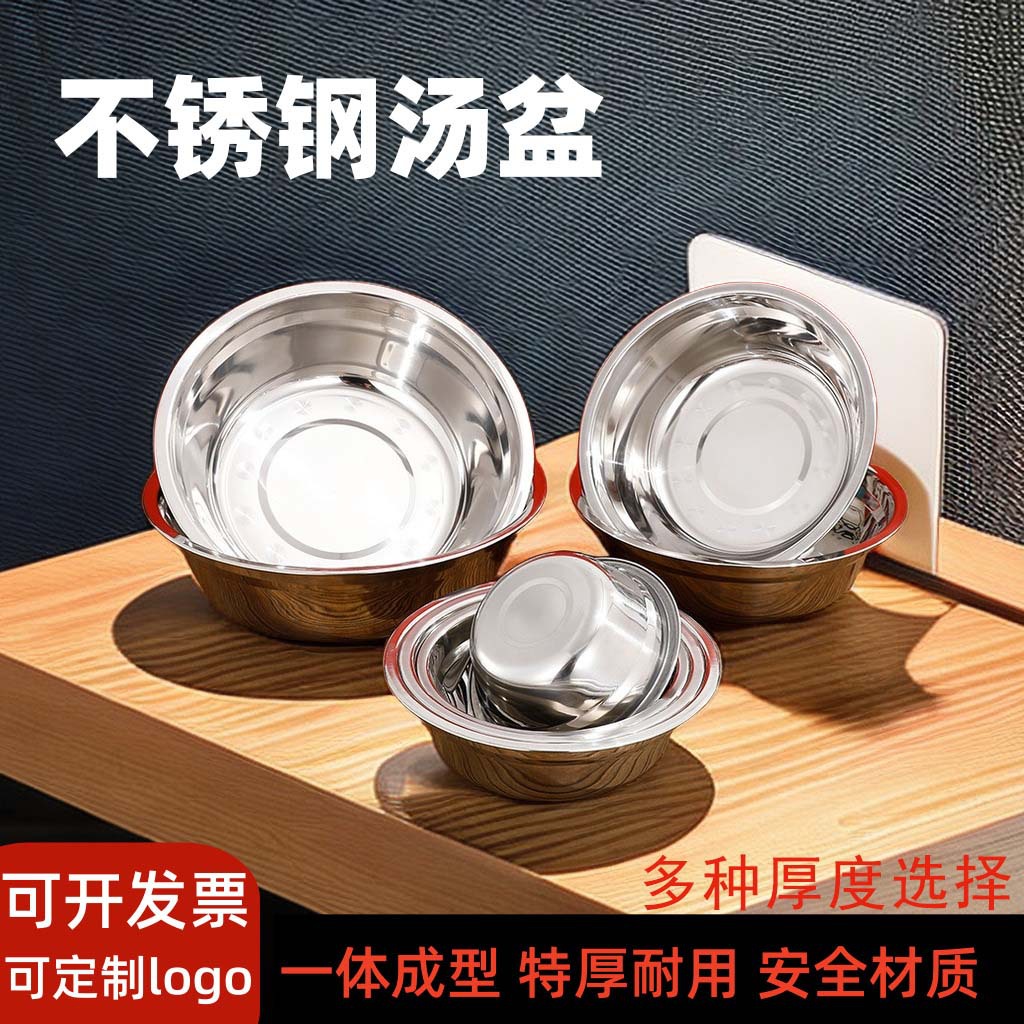 新发无磁食品级不锈钢汤盆厨房家用批发05 06 08 加厚加深圆汤碗