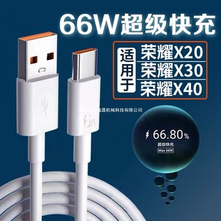 �m���A��sҫX30������66W�߿��sҫX20 5G�֙C��늾��A��6A����