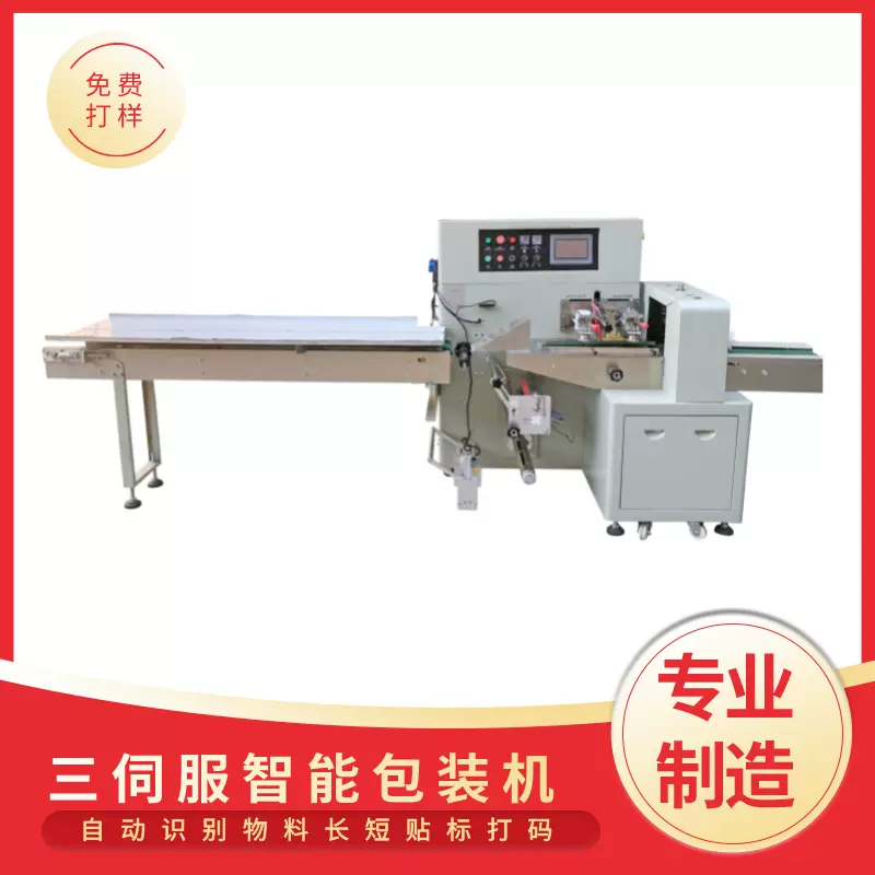 全自动五金包装机小型弹簧铝型材拉手波纹水管自动枕式包装机