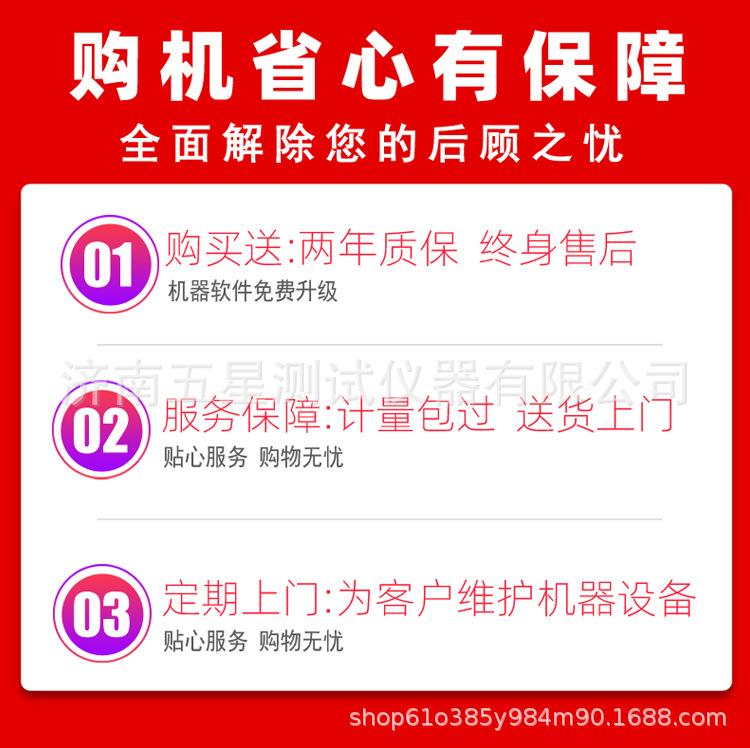 WDW-100D电子万能试验机_01