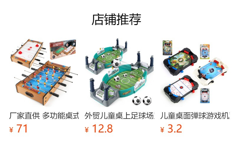 预览状态下无法点击,发布后,可点击跳转到对应的商品页面