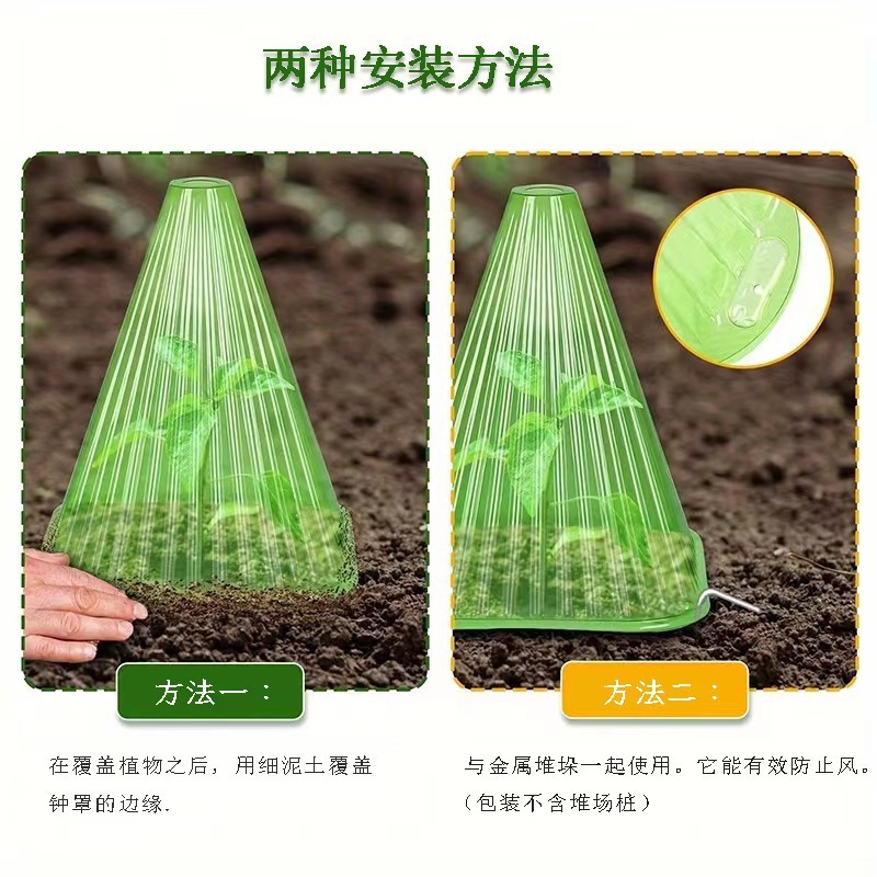 植物育苗保护罩菜苗幼苗蔬菜种植罩植物防寒防冻防风罩放蜗牛罩子详情3