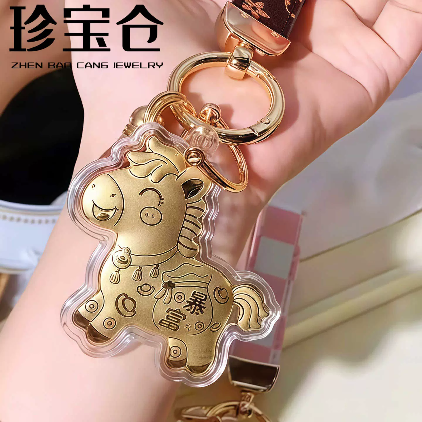 黄金小金马钥匙扣马上有钱马上暴富挂饰包包挂饰钥匙扣汽车扣挂件
