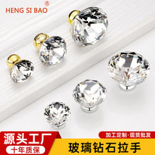 厂家批发欧式钻石玻璃水晶拉手金色锌合金底单孔抽屉鞋柜衣柜拉手