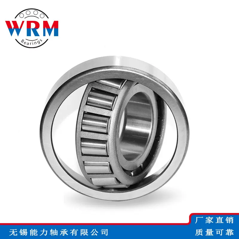 圆锥滚子轴承30201 30202 30203 30204 30205 30206 30207 轴承