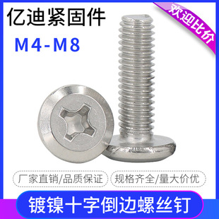 �懵�߅ʮ���ݽzᔼҾߋ냺��������^����б��ƽ�^��˨M4M5M6M8