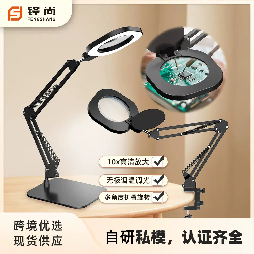 护眼阅读学习灯 LED长臂美式台灯焊接鉴定维修工作折叠放大镜台灯