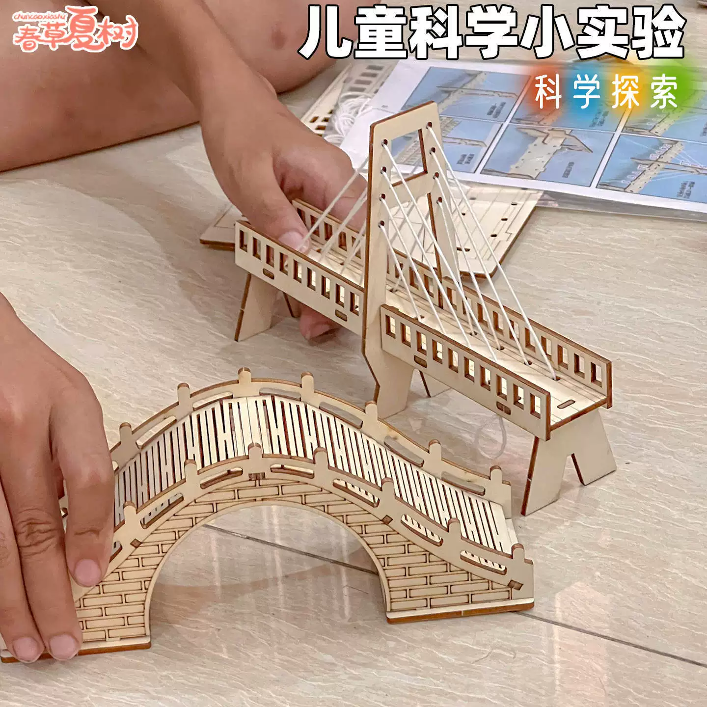 Студенческая наука и техника, небольшое производство, изобретение, сделай сам, головоломка ручной работы, строительство моста, набор для научных экспериментов, материалы для детского сада
