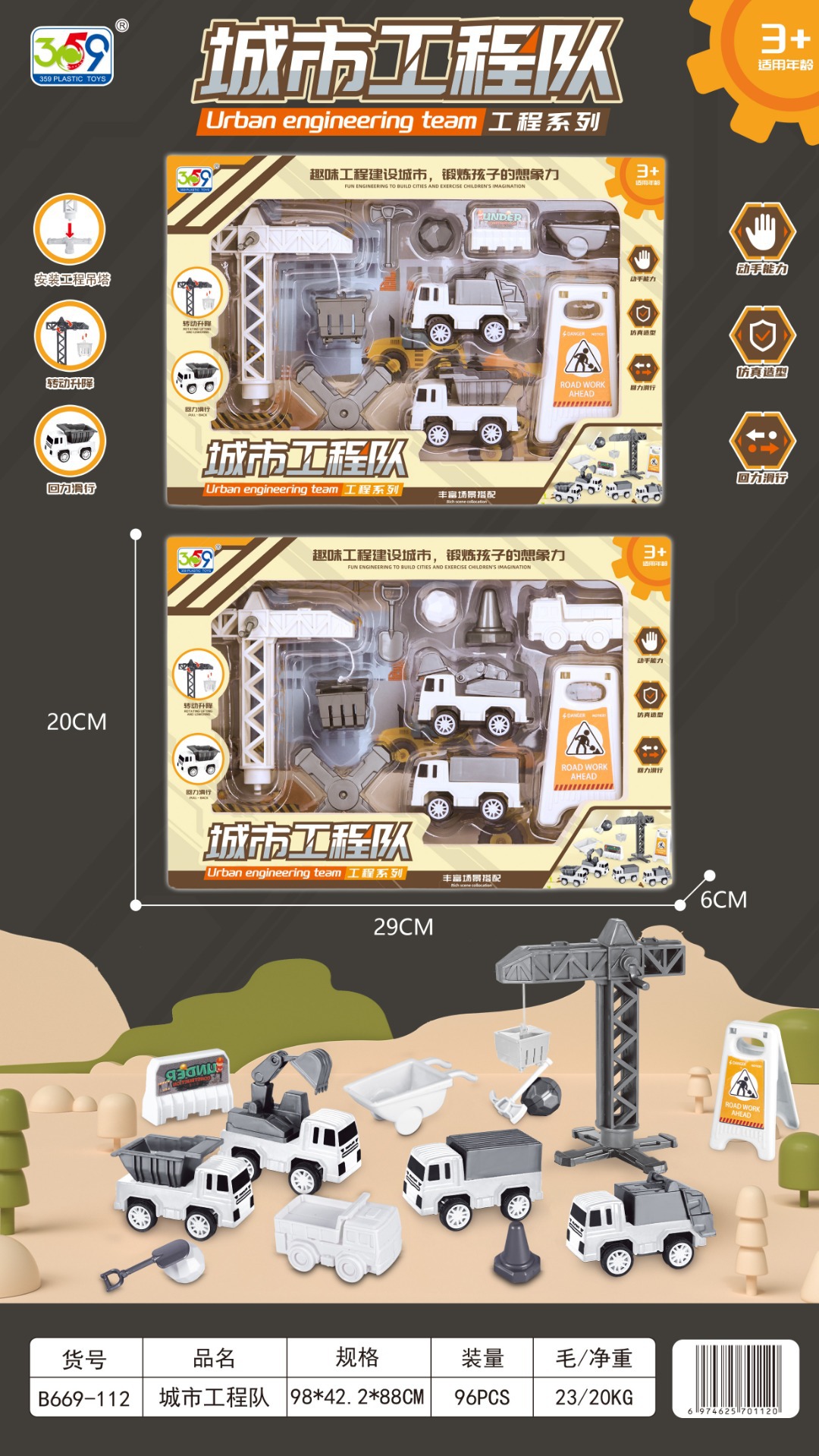 Caja de regalo grande, coche de ingeniería de la ciudad, coche de bomberos de simulación para niños, juguetes para niños, instituciones de capacitación, regalos de inscripción