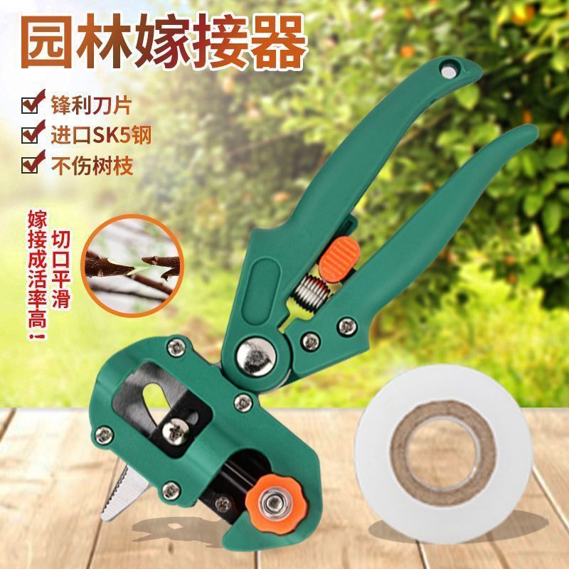 嫁接机苗木嫁接工具果树嫁接刀嫁接剪园林工具神器|undefined