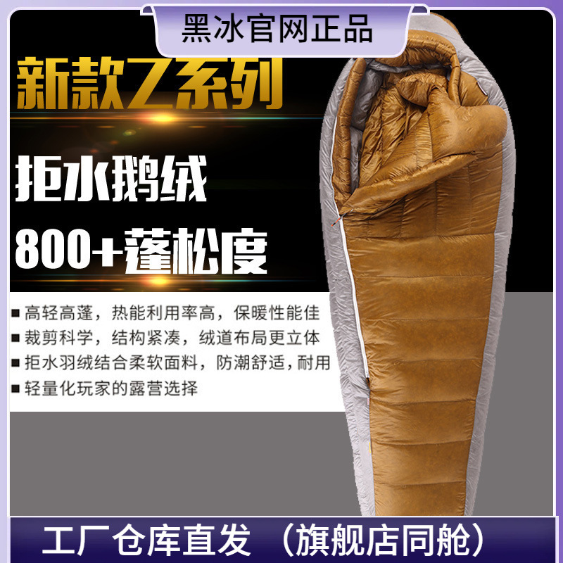 블랙 아이스 침낭 Z400/Z700/Z1000 야외 초경량 성인 두꺼운 거위털 침낭 캠핑 침낭