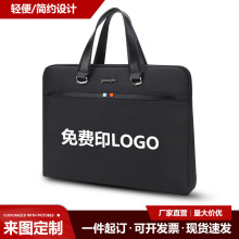 商务会议手提包男防水耐磨文件袋大容量办公收纳公文包免费印logo