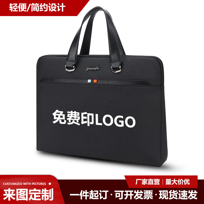 商务会议手提包男防水耐磨文件袋大容量办公收纳公文包免费印logo