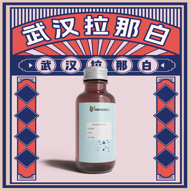 丁酸芳樟酯 丁酸-1-乙烯基-1,5-二甲基-4-己烯基酯 78-36-4 10克