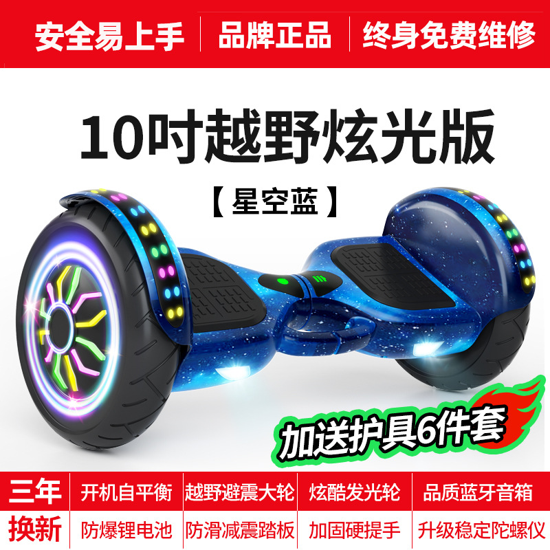 Venta directa de fábrica al por mayor coche de equilibrio eléctrico transfronterizo para niños y adultos scooter universal coche somatosensorial de dos ruedas coche de deriva