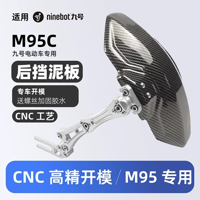 Electric vehicle fender – Suitable for No. 9 M95C Modification