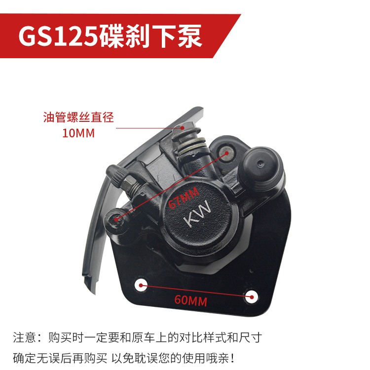 Aplicable a Suzuki Wang GS125 Zhengzhou motocicleta príncipe GN bomba de freno superior bomba de perforación leopardo HJ bomba de aceite hidráulico inferior