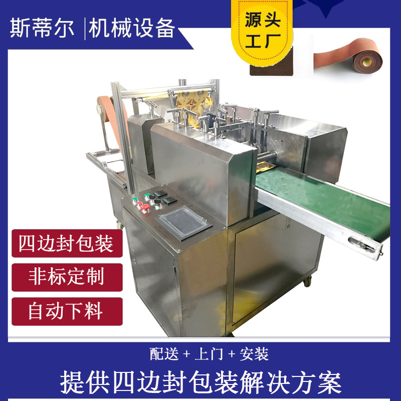 Custom manufacturer Years of experience Four sides Packaging machine product research and development Manufacture standard Customized