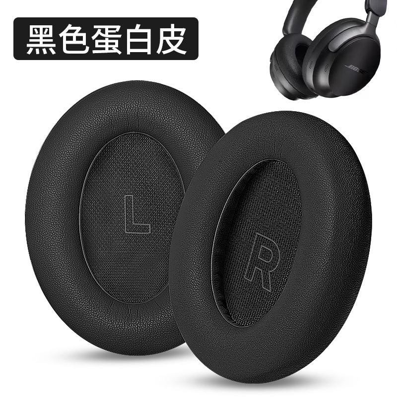 Aplicable Dr. Bose qc ultra auriculares QC Ultra headbeam pad cubierta de esponja cubierta de cuero almohadilla de viga