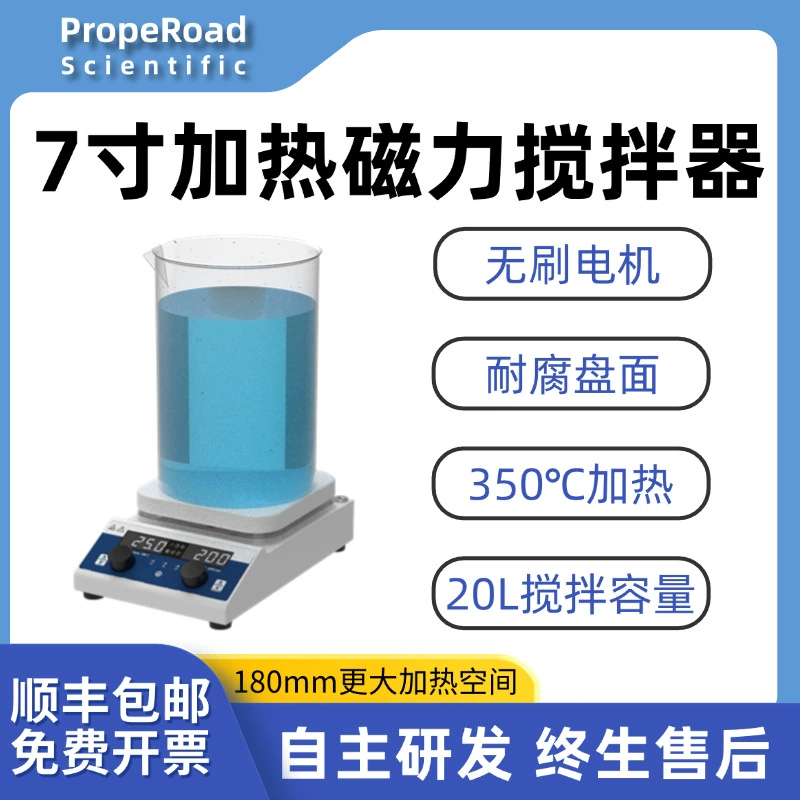 Магнитная мешалка с большой емкостью для нагрева, с постоянной температурой и скоростью, высокой термостойкостью, коррозионной стойкостью, с керамической поверхностью, электрическим нагревом.