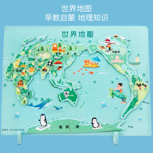 China magnetic map puzzle children's educational toys intellectual development 3-4-6 years old 8 girls boys world building blocks