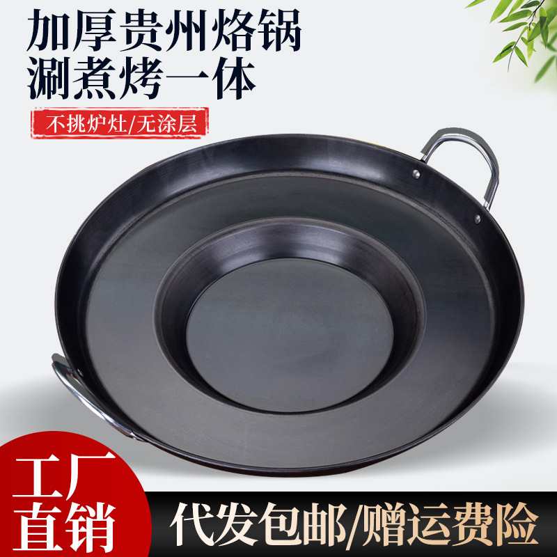 Guizhou 가정용 및 상업용 바베큐 올인원 인덕션 쿠커 로보트 코팅되지 않은 붙지 않는 프라이팬 프라이팬 독립 스테이션