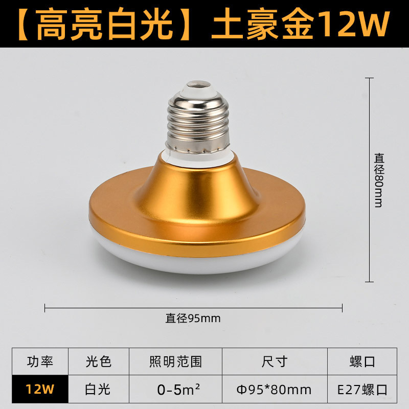 Lámpara de platillo volador para el hogar bombillas LED e27 bombillas de tornillo de alta potencia interior al por mayor ahorro de energía ahorro de energía