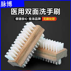 双面软毛防滑耐高温消毒手术室刷手毛刷医用洗手刷指甲缝清洁刷子