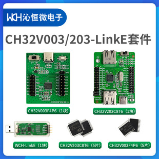 CH32V003F4P6LinkE Kit Series