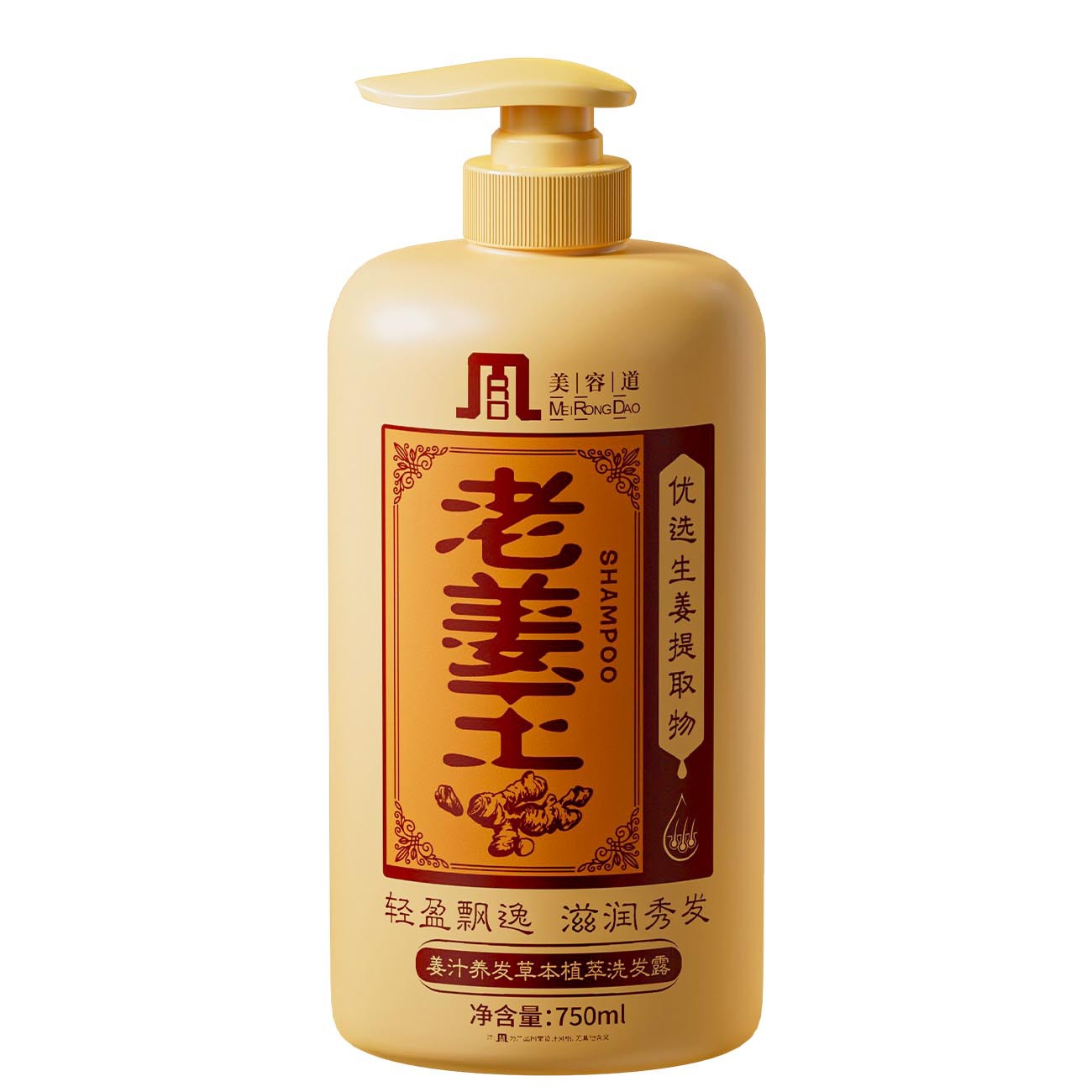 Beauty Path Old Ginger King Ginger Shampoo Oil Control Volumizing Moisturizing Smooth Anti-Mite Shampoo Genuine Scalp Oil Control