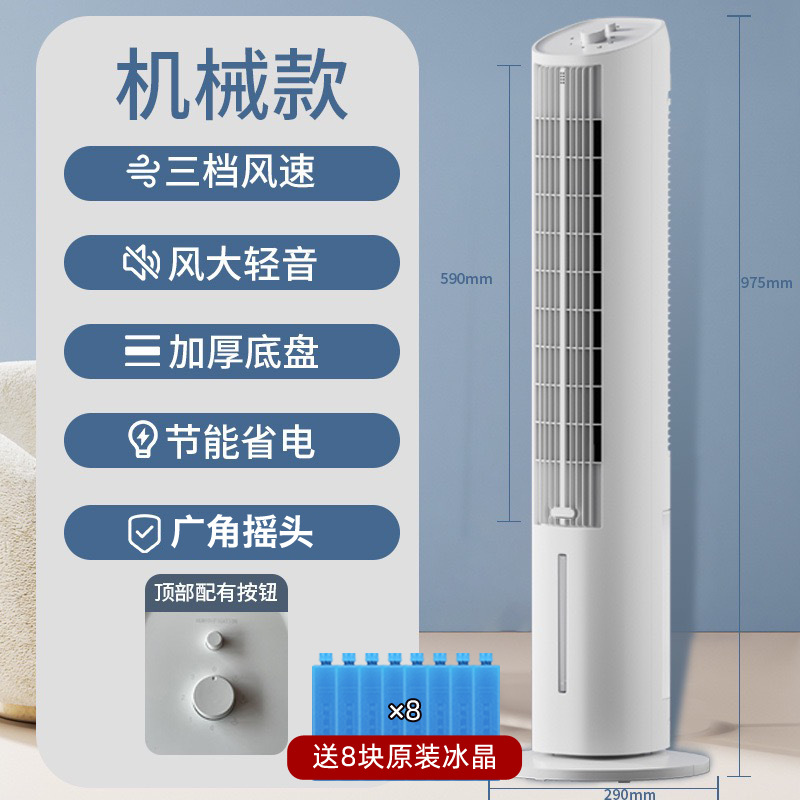 기계식 모델 [냉동 및 가습 + 업그레이드된 대형 물탱크]