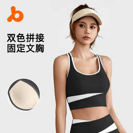 聚衣堂高强度防震运动内衣瑜伽文胸无痕聚拢跑步健身背心