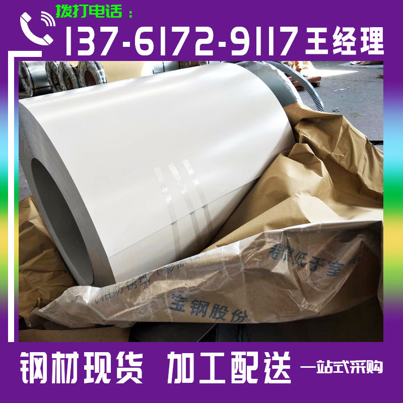 上海【宝钢股份】镀锌彩涂卷板TS280GD+Z宝钢彩涂卷 浅青绿彩涂卷