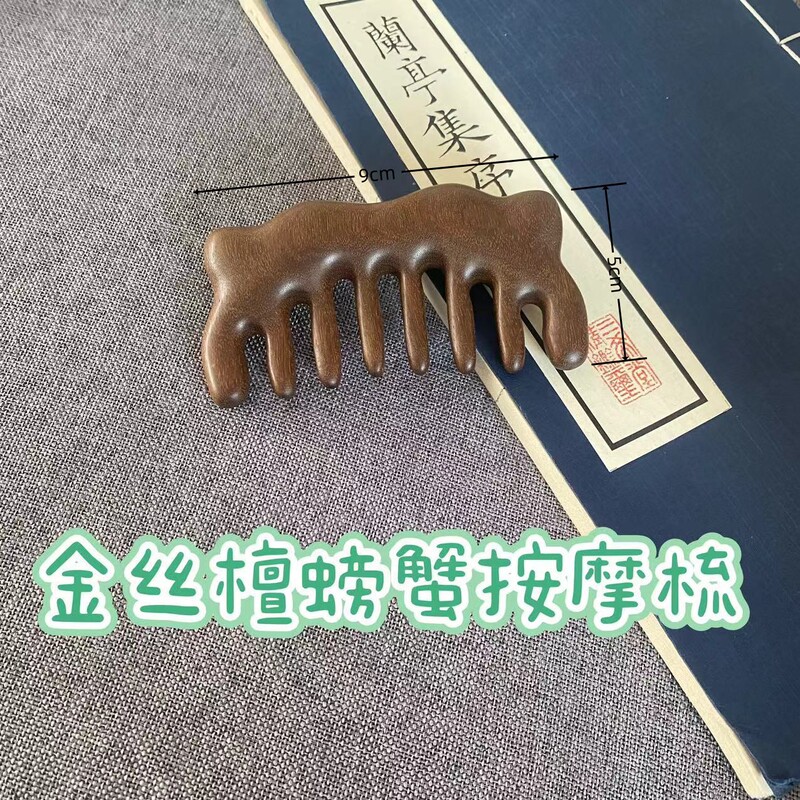 金糸緑檀マッサージ櫛五歯頭経絡木櫛小蛙眼マッサージ檀木櫛イルカマッサージ|undefined