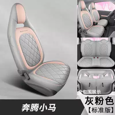 model car seat covers for the: Modelə uyğun (Original) oturacaq örtükləri - grayish-pink-standard-version-note-the-model-year