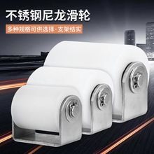 M&201/304尼龙轮带轮架滑轮 平移门夹轮 聚丙烯PP塑料滚轮定位导
