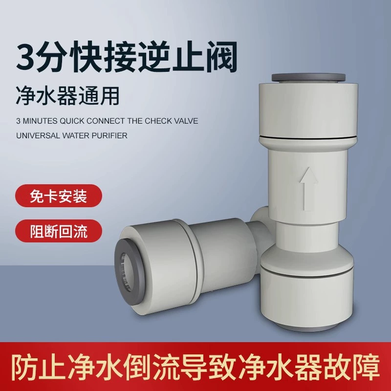Домашний очиститель воды 3-х портовый обратный запорный обратный клапан остановки RO прямой воды машина одноходовой клапан фильтр фитинги