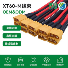 �����Դ늳ؽM���� XT90�����^��600V�����XT60늳��B�Ӿ�����