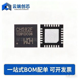 Original genuine CH582F QFN-28 integrated BLE wireless communication 32-bit MCU microcontroller