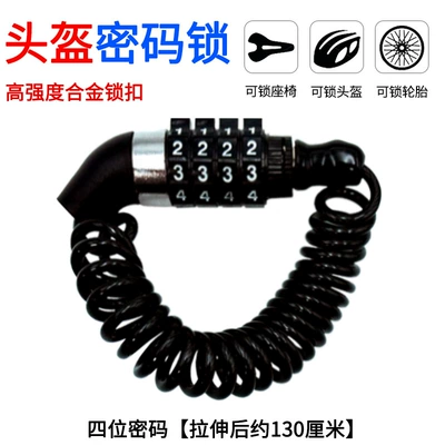 Helmet lock Rail and Airplane Luggage Anti-Theft - mini-style
