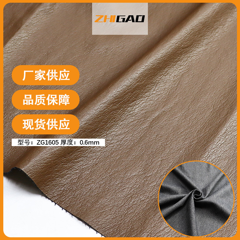 0.6mmTC底柔软金属丝服装面料PU人造合成革