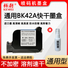 ��ξ�m��BK42A��ɫ���ī�� �ֳև��a�C���ī�� BK42A�ٸ�ī�а�